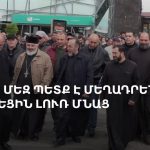 Ալեն Սիմոնյանի ծննդյան միջոցառմանը ներկա է իշխանական էլիտան