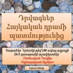 Գերիներն արդեն Հայաստանի տարածքում են. Նրանց թվում է նաև Վիգեն Էուլջեքջյանը