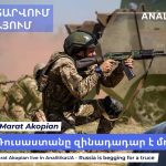 Օրվա խորհուրդը՝ Աստծո լույսի եւ հավատքի հանդիպման մասին է