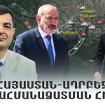 Ադրբեջանը Նախիջևանը կմիացնի հիմնական էներգահամակարգին՝ «Զանգեզուր» անվանմամբ գիծ կառուցելով