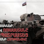 «Ջենեսիս Արմենիա»-ի տնօրենը՝ Սիրիայի հանգուցալուծման հնարավոր ազդեցության մասին