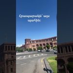 Երևանի ձնամաքրման աշխատանքների ընթացքը և առաջացած խնդիրները