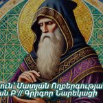 Փաշինյանի գործողությունները՝ նվաստացման գործողություն, ոչ թե բարեփոխման