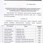 Պետք է ավելի շատ հոգևորականներ ունենալ, որոնք կներկայացնեն Հայաստանը աշխարհում