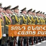 Ճանապարհներին մերկասառույցի վտանգ՝ մառախուղի դեսուբլիմացիայի հետևանքով