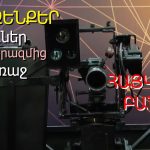 ՔՊ-ի կողմից կազմակերպված կոռուպցիոն մեխանիզմների հայտնաբերումը