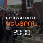 Երևանի պետական համալսարանում գործարկվեց նոր գերհամակարգչային կենտրոն