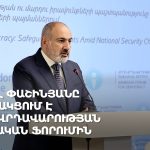 «Հանուն Հանրապետության» կուսակցության արտաքին գործերի քարտուղար Առնոլդ Բլեյանը կարծում է, որ ԹՐԻՓՓ-ի հետ կապված բոլոր կասկածները հօդս ցնդեցին: