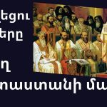 «Մեր ձևով» շարժման համակարգողի հայտարարության վերլուծություն
