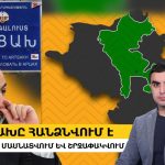 Պետության բյուջեն՝ իշխանության «օրինական» թալանի գործիք