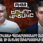 Ով է Գևորգ սրբազանին նվիրել թանկարժեք մատանին