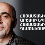 Հանցագործը ձերբակալվել է