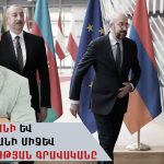 Հանցագործը ձերբակալվել է