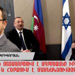 Երևանի պետական համալսարանում գործարկվեց նոր գերհամակարգչային կենտրոն