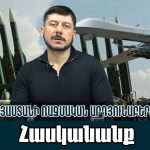 Եկեղեցու ժողովի հրավիրումը և դրա ընկալումը