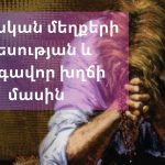 Ոսկետափում շարունակվում են ճնշումները Սուրբ Սահակ–Մեսրոպ եկեղեցու հովիվի նկատմամբ