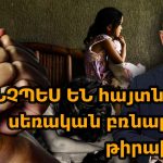 Ընտրել գիտությունը. Ինչո՞ւ է կենսատեխնոլոգիան մարդու կողմից ստեղծված հրաշք