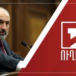 Իրական փոփոխությունների հիմքը՝ երիտասարդների ձայնը