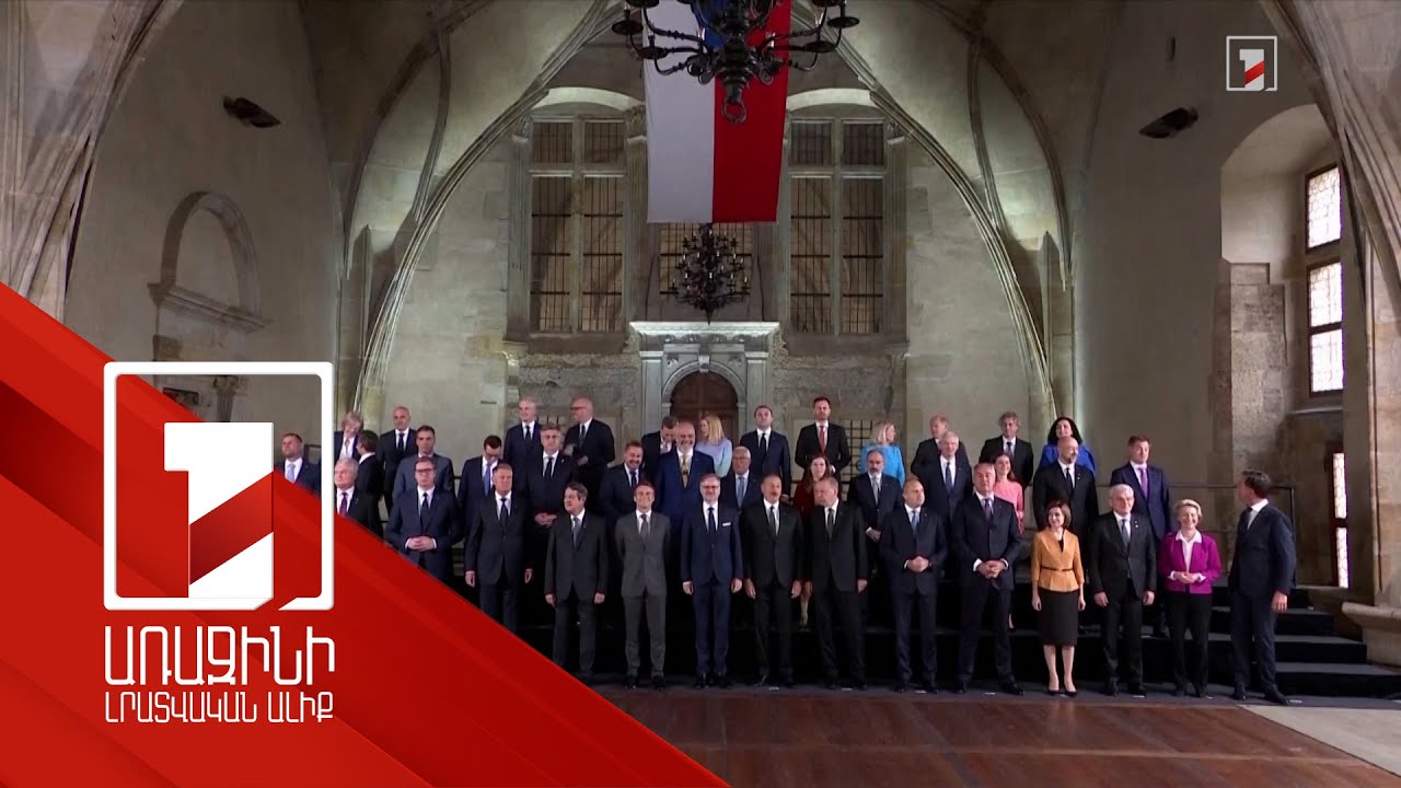 Ադրբեջանի նախագահը չի մասնակցի Երևանում կայանալիք Եվրոպական քաղաքական համայնքի գագաթնաժողովին