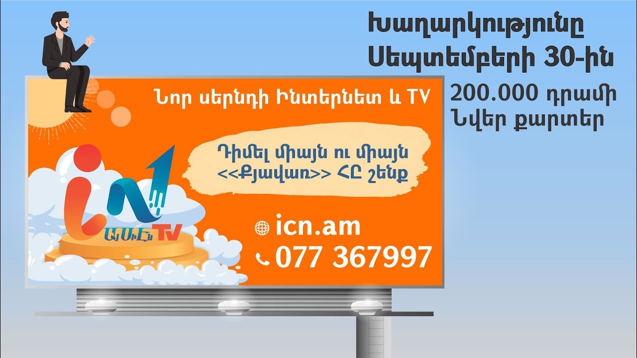 Թոշակառուներին 11 հազար դրամի «նվեր»․ ի՞նչ է կատարվում