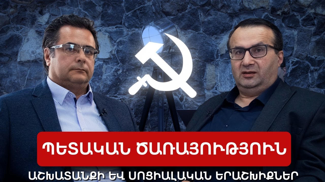 Թոշակների բարձրացումը՝ որպես գոյատևման հարց, ոչ թե արժանապատիվ կյանքի երաշխիք