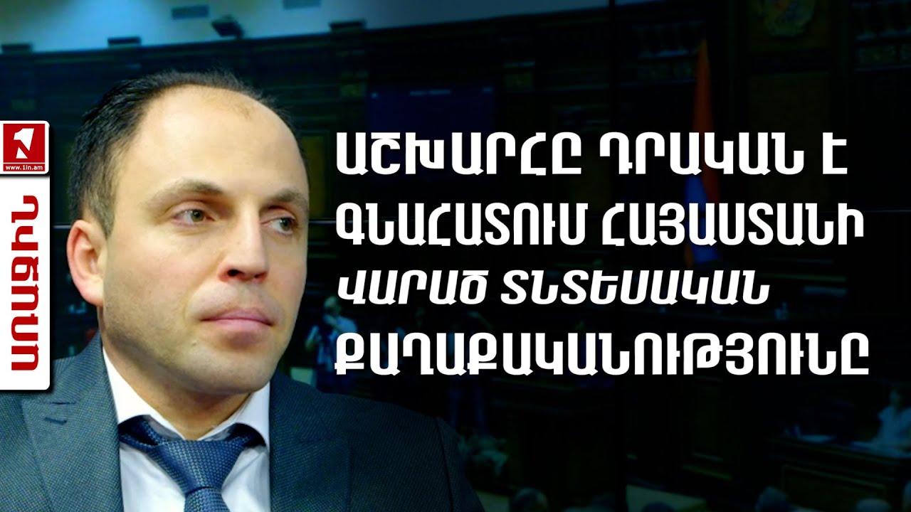 Թոշակների բարձրացումը՝ տնտեսական հնարավորություն, թե՞ նախընտրական պոպուլիզմ