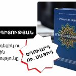 Գագիկ Ծառուկյանը չի կարող հավակնել Հայաստանի Օլիմպիական կոմիտեի նախագահի պաշտոնին
