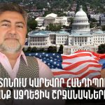 Հայաստանում բացվեց Էստոնիայի առաջին ռեզիդենտ դեսպանությունը