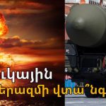 ՀՀ կառավարությունը կստանա 25 մլն դոլարի արտադրողական հաշվողական ռեսուրսներ Firebird AI-ից