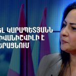 Փաշինյանը խորհրդանշում է աշխարհի կարգուկանոնի խախտումը