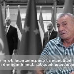 Արցախի մեծ ներդրումը Հայրենական մեծ պատերազմի հաղթանակի գործում