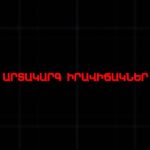 Մշակութային ժառանգության ոչնչացումը որպես ռազմավարություն