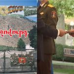 Հայաստանի ոստիկանության 108-րդ տարեդարձի կոլեգիայի նիստ