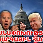 Փաշինյանը հայտարարել է, որ ունի «հաստափոր տրցակ» անուններով ցուցակ, ովքեր գործում են «լրտեսության գծի» եզրով