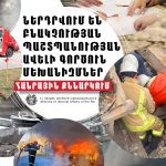 Քրիստինե Վարդանյանը՝ «Հայաստան» դաշինքի կողմից, հայտարարեց, որ Նիկոլ Փաշինյանի կուսակցությունը Հայաստանում պատերազմի կուսակցությունն է