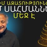 60 տարի չեն վերանորոգել Ցեղասպանության հուշահամալիրը․․․ Կամ ինչպես ստեղծել ապատիայի մթնոլորտ