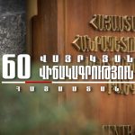 Պաշտպանը պնդում է, որ Սամվել Կարապետյանի տնային կալանքը խոչընդոտում է լրագրողների հետ շփումները