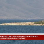 Իջեւանի կրթօջախներում ստեղծվում են արտակարգ իրավիճակների վտանգավոր պայմաններ