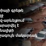 «Միասնության» հանրահավաքի մասնակիցները պահանջում են Սամվել Կարապետյանի վարչապետի պաշտոնը