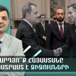 Պատերազմի լուսաբանման բարդությունները. Կողմնակալության եւ կարեկցանքի սահմանները