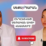 Գագիկ Ծառուկյանը չի կարող հավակնել Հայաստանի Օլիմպիական կոմիտեի նախագահի պաշտոնին