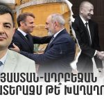 Թաղապետարանները ծառատունկում են հայտնաբերել քաղաքական գործիք