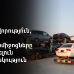 Բիզնեսը կանգնեցրել է փաստի առաջ․ ԵԱՏՄ-ից դուրս գալու սպասվող որոշումը և դրա հետևանքները