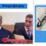 Հայաստանում էլեկտրոնային հսկողության տակ գտնվողների թիվը հասել է 2202-ի