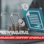 Ղարաբաղի հարցի վերաբերյալ իմ հայտարարությունն ու Սյունիքի բնակիչների արձագանքը