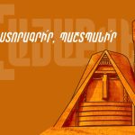 «Պրեսսինգ» հաղորդաշարում Սաթիկ Սեյրանյանի հյուրը «Նժար» սահմանադրական շարժման համահիմնադիր Նինա Կարապետյանցն է