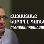 Բիզնեսը եւ բնությունը՝ հակադրություն, թե՞ գործընկերություն. Հայաստանում կայացած կոնֆերանսի հիմնական թեզերը