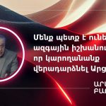 Երևանի ճանապարհային ցանցի վերանորոգման աշխատանքների վերաբերյալ քննադատություն