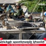 Պետք է ավելի շատ հոգևորականներ ունենալ, որոնք կներկայացնեն Հայաստանը աշխարհում