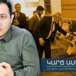 «Մենք այստեղ ապագան կառուցողներն ենք»